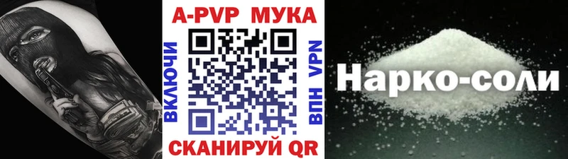 Alpha PVP кристаллы  Ярославль 