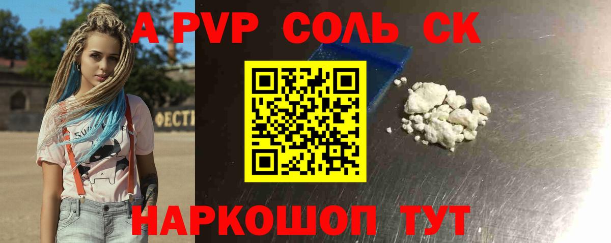APVP крисы CK  где купить наркотик  A-PVP Соль  APVP  Ярославль  Вход с VPN  APVP крисы CK 