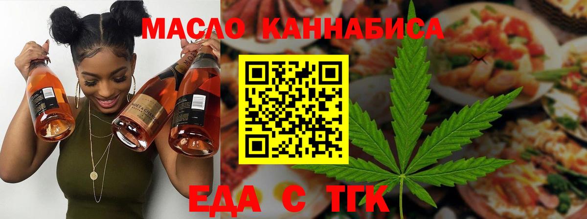 Ярославль  Еда ТГК конопля  Вход с VPN 