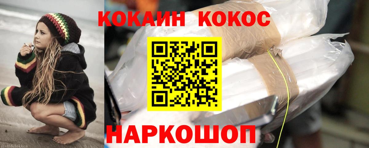 Cocaine Перу  Вход с VPN  Ярославль  COCAIN VHQ 