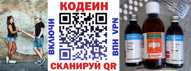 Кодеин Purple Drank  где купить наркоту  Ярославль 