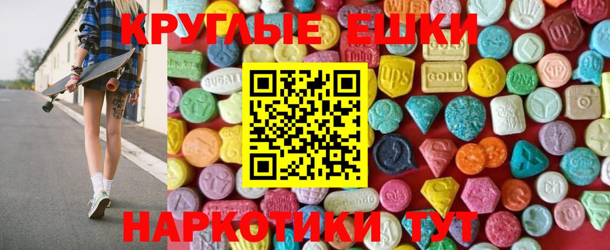 Ecstasy MDMA Ярославль