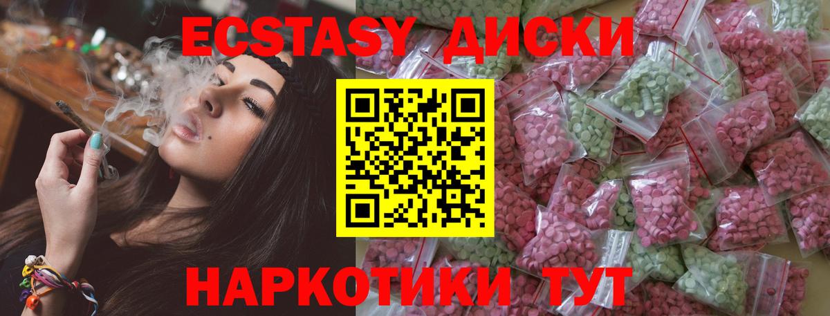 сколько стоит  ЭКСТАЗИ Дубай  Экстази  Вход с VPN  Ярославль  Экстази круглые 