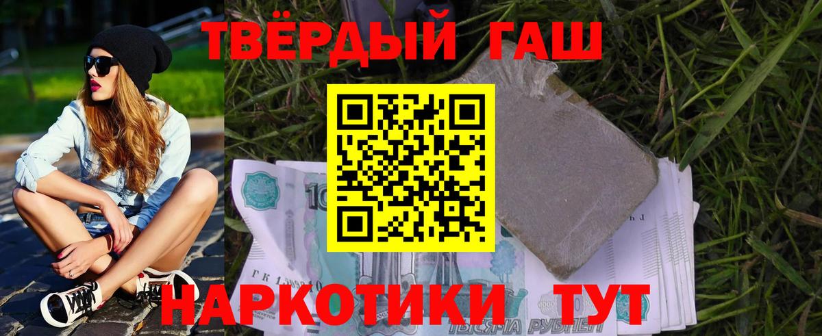 Ярославль  ГАШ hashish  Вход с VPN 