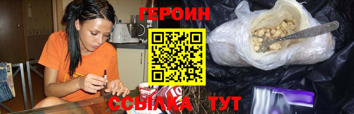 Ярославль  ГЕРОИН Афган  Вход с VPN 