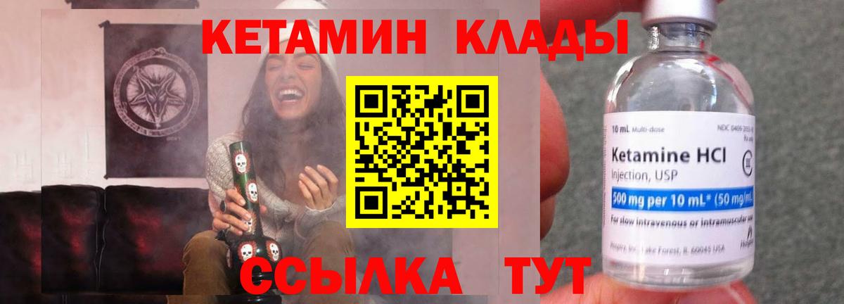 Ярославль  КЕТАМИН ketamine  Вход с VPN 