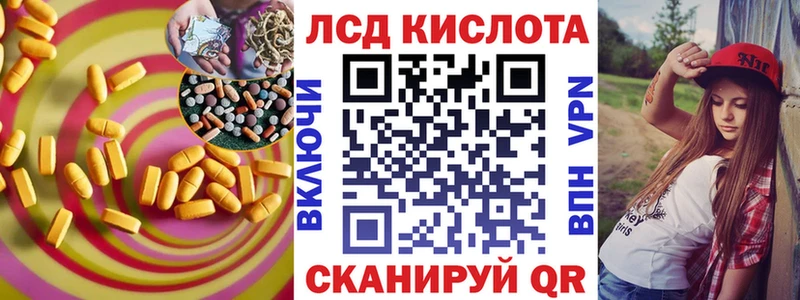 LSD-25 экстази кислота Ярославль
