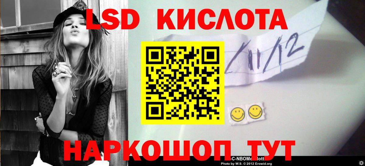 ЛСД экстази кислота  ЛСД экстази ecstasy  Ярославль  Вход с VPN 