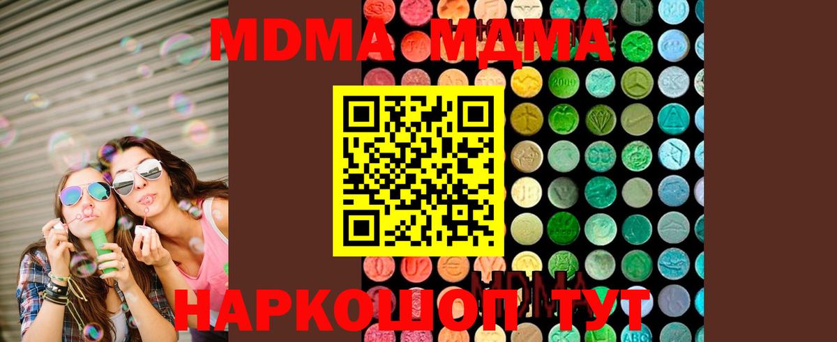МДМА молли Ярославль