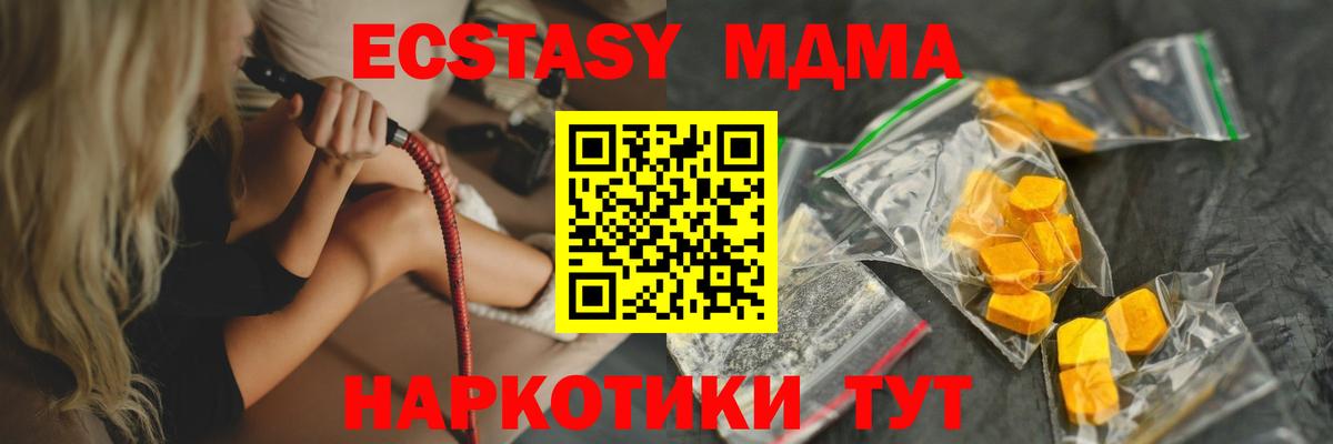 Ярославль  MDMA Molly  Вход с VPN 