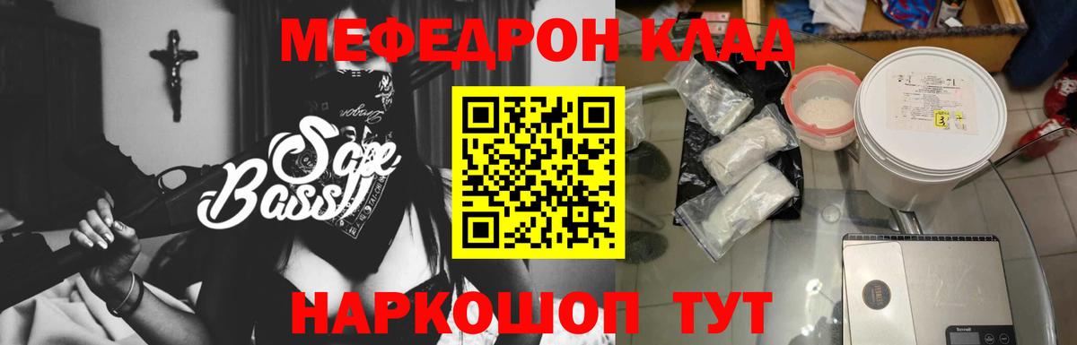 МЕФ мука Ярославль