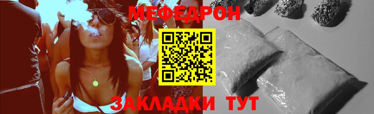МЕФ 4 MMC  МЯУ-МЯУ  МЯУ-МЯУ мука  Ярославль  Вход с VPN 