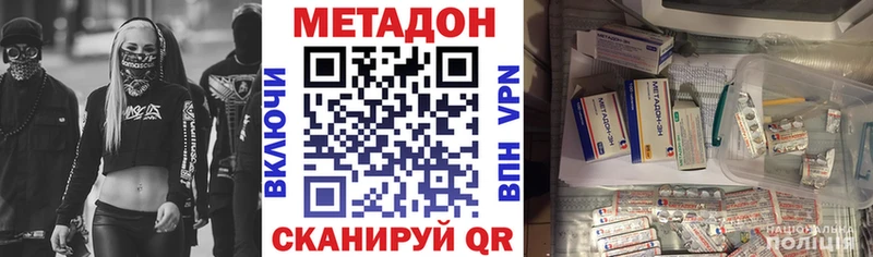 Метадон белоснежный  Ярославль 