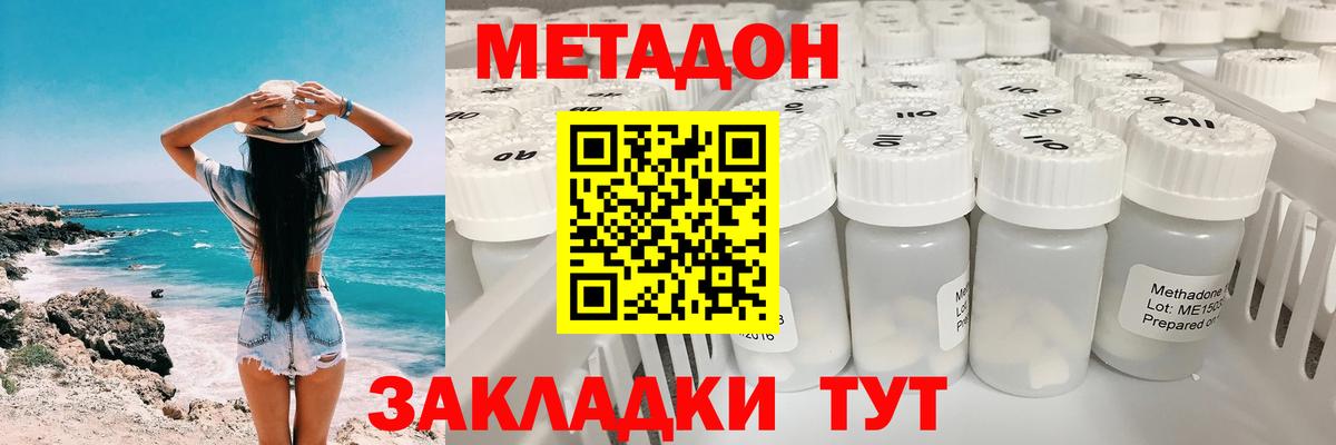 МЕТАДОН кристалл  Вход с VPN  Ярославль  мега ссылки  Метадон VHQ 