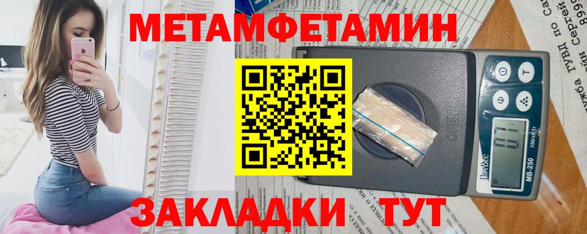 Метамфетамин Methamphetamine Ярославль