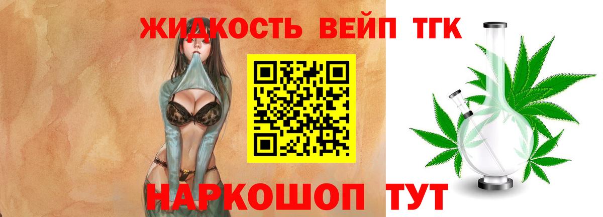 Дистиллят ТГК гашишное масло Ярославль